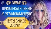 HOROSCOPE Гороскоп