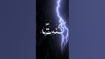 ما تيسر من سورة قاف