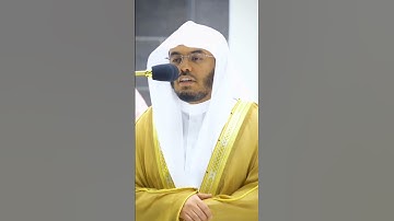 ” وَمَا الْحَيَاةُ الدُّنْيَا إِلَّا مَتَاعُ الْغُرُورِ “ 💔#ياسر_الدوسري 🕊️تلاوه رائعه.متابعه رجاء