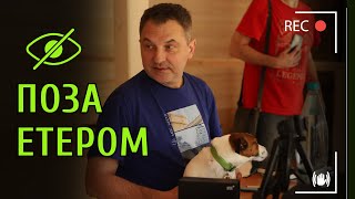 🔞Скрипін ПОКАЗАВ УЧНІВ! Етер поза етером (ОБЕРЕЖНО, МАТЮКИ!) +Кримова, Задерій, Чиж і банда