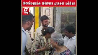 🛕திருத்தணி வந்த Top சினிமா ஹீரோயின்... Aishwarya Rajesh visits Thiruthani temple..