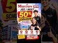Motion Kota Scholarship Test | Motion Kota Scholarship 2026 | How To Get Scholarship in Motion Kota