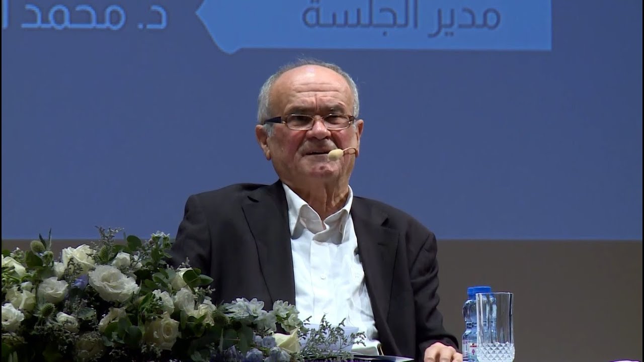 ملتقى بيت الزبير الفلسفي الثاني| الافتتاح -جلسة مع المفكر هاشم صالح