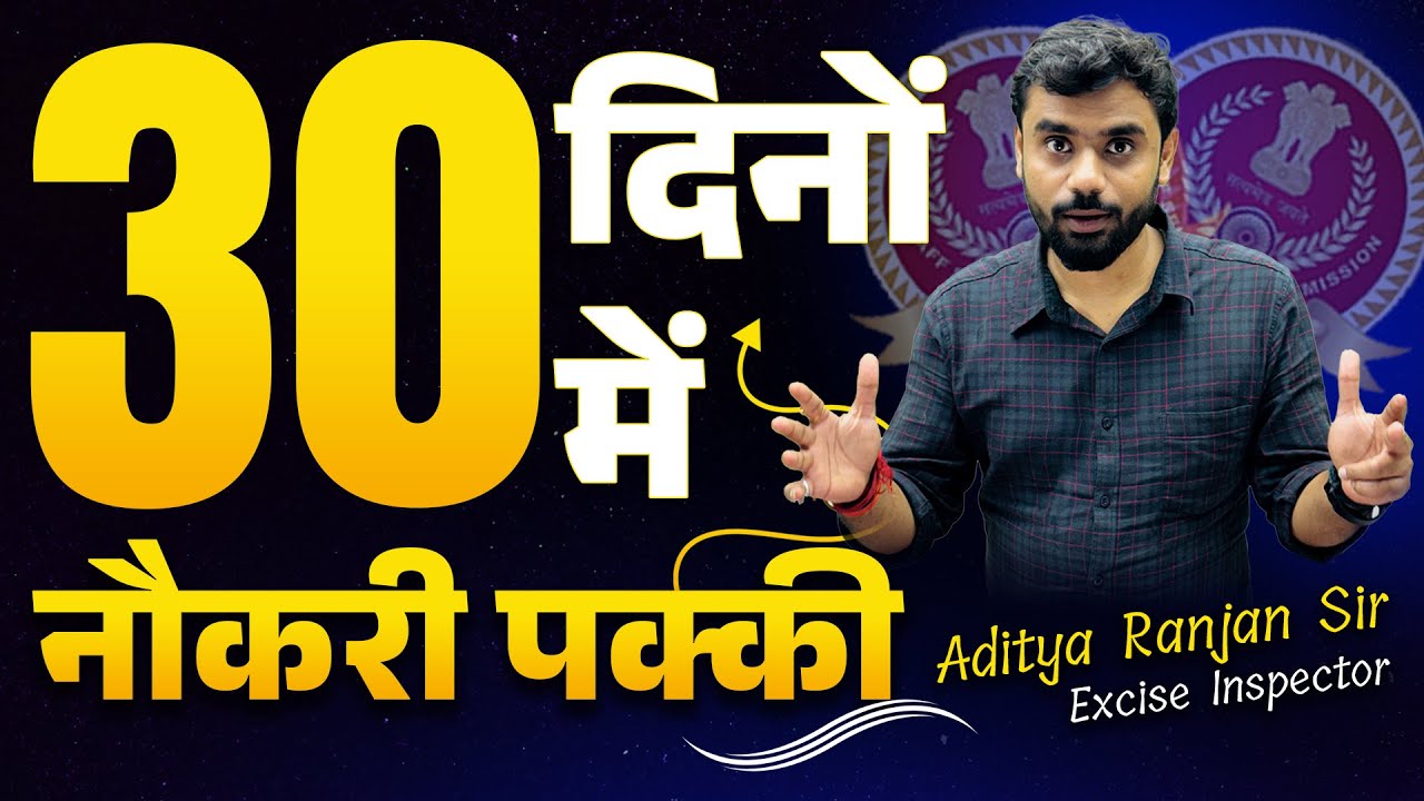 🔴LAST 30 DAYS STRATEGY FOR SSC CGL 2024 || 5 Important Tips by Aditya ...