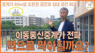 이동통신중계기 전파 벽으로 전자파차단될까? 쉴드그린 이동통신중계기 전파 벽으로 전자파차단될까? 쉴드그린
