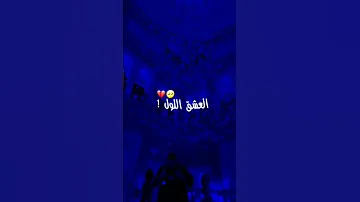 لوكان جا رجوعك يتباع نشريه Raimusic Rai Tiktok تصميم فيديوهات Raialgerien 