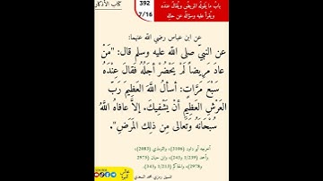 نثر الازهار من كتاب الأذكار الحديث 392 #القزابري #التصوف #اكسبلور #مسلمين #شعر #اسلاميات #اسلام