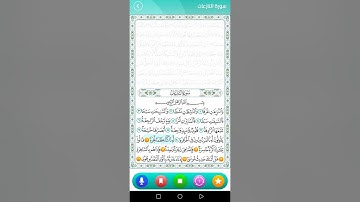 سورة النازعات 11-19 المنشاوي رحمه الله مع الصغار