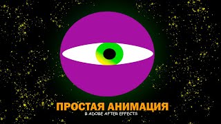 :    AFTER EFFECTS