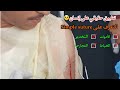 الخياطة1 الخياطة البسيطة التخدير الموضعي المجارحة تطبيق حقيقي على انسان 