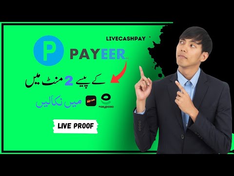 How To Withdraw Money From Payeer To Easypaisa JazzCash ll LiveCashpay  @ranaittips3211