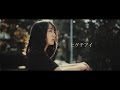 ヒグチアイ (Ai Higuchi) / 備忘録