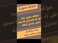 حكاية صورة موقف محرج جدا تعرض له العندليب الأسمر بمنزل رشدي أباظة رويده محمد مروه