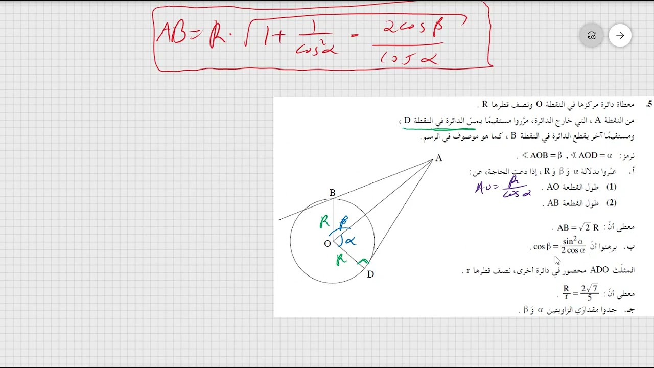 سؤال 5 موعد ب 2022 نموذج 581 806