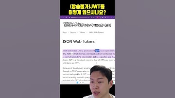 차마 발음교정 프로젝트에 담지 못했던 JWT...