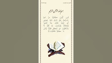 الشيخ ياسر الدوسري | سورة المائدة | الآيات ٧٨ - ٧٩ | صلاة التراويح | ليلة ٨ رمضان ١٤٤٢هـ