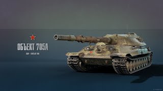 World Of Tanks - Идём по ветке Объект 705А