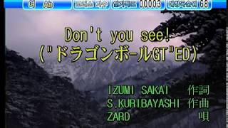 ZARD  Don't you see! (KY 41833) 노래방 カラオケ
