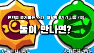 바이런의 신규가젯과 관통 스타파워가 합쳐지면?/브롤스타즈