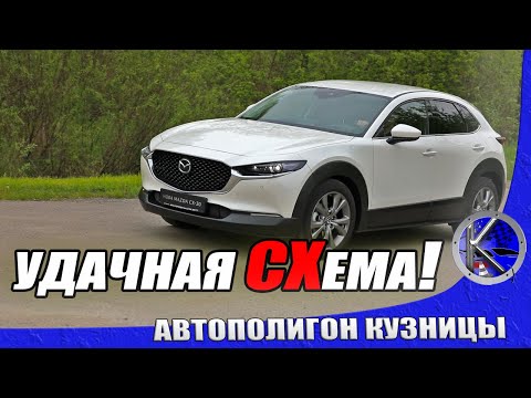 Video: Der Neue Mazda CX-30 Verwandelt Mazdas Lineup In Eine Russische Puppensammlung Kleiner SUVs