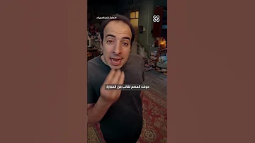 أين ذهبت عظام الديناصورات الدحيح 