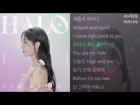 남규리 HALO 1시간