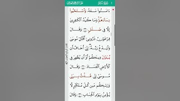surah Ghafir Abdulbasit Abdulsamad 40 I سورة غافر