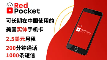 美国手机卡在中国使用 RedPocket 2 5美元月租卡 性价比超过Ultra Mobile 购买 激活全过程 注册PayPal 注册Google Voice 注册美国银行账户 