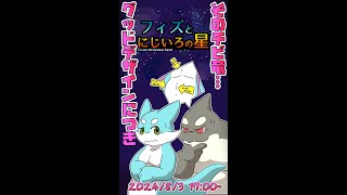 【フィズとにじいろの星】 ちびドラ横スクロールACT！ #Shorts