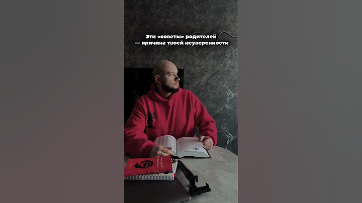 1. «Не высовывайся» — и ты спрятал себя в тень. С детства тебе говорили быть “тихим”, “не...↓↓↓↓↓↓↓↓