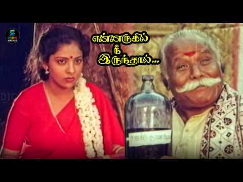 Love பண்ணப் புதுசா ஒரு idea சொல்லக்கூடாதா? | Ennarukil Nee Irunthaal movie scenes | Chi. Guru Dutt