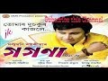 Tumar dusokur kajole     montumoni saikia  gogona voliv  assamese new song