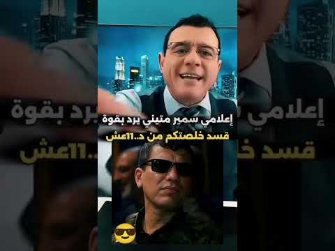 يا ابني رئيسك ما بيطلع بإيده