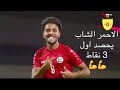 ملخص مباراة اليمن للشباب (2) ومنتخب تركمنستان (1) | حيو اليماني 