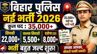 Bihar Police New Vacancy 2026 🚨 37000+ Posts | Constable, Driver & SI Recruitment