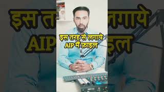 How to apply file in AIP #jassidhandian #brampton #canada #trending #foryou #usa #visa #study #2024