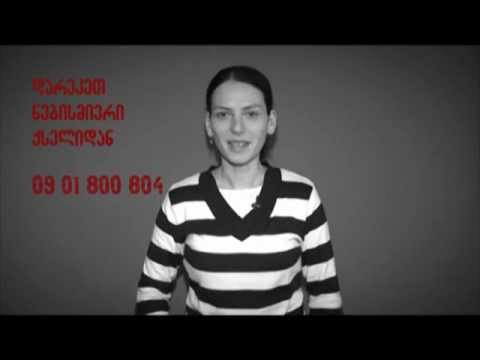 გიორგი ყორღანაშვილის დასახმარებლად