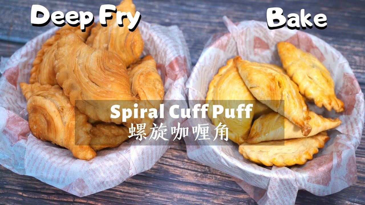 Spiral Curry Puff 螺旋咖喱角 Karipap Pusing | Emilee