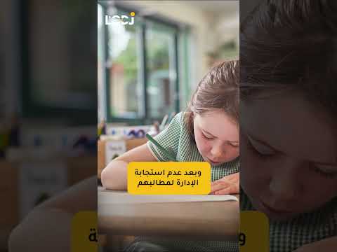فضيحة مدرسة فرنسية بالقنيطرة ت لقن التلاميذ الم ثلية الجنسية وأفكار مهينة عن الإسلام