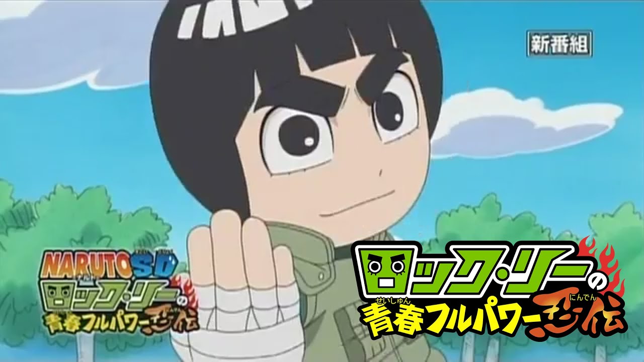 NARUTO Spin-Off: Rock Lee & His Ninja Pals | Trailers - YouTube