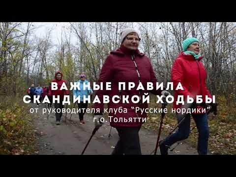 10 Причин заняться скандинавской ходьбой