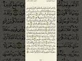 سورة المؤمنون من الآية ١٨ إلى الآية ٢٧بصوت القارئ ماهر المعيقلي