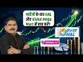 HAL Results Stable, Vishal Mega Mart Disappoints! Full Result Review