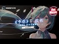 2022新热歌 予你 队长 解药 官方主题曲 动态歌词lrc版 我要走的路有很多条 路上遇到的人很多 烦恼也不少 但无论是哪一条路 其终点都是为了和你遇见 爱是救赎 你是解药 2022新热歌 予你 队长 解药 官方主题曲 动态歌词lrc版 我要走的路有很多条 路上遇到的人很多 烦恼也不少 但无论是哪一条路 其终点都是为了和你遇见 爱是救赎 你是解药