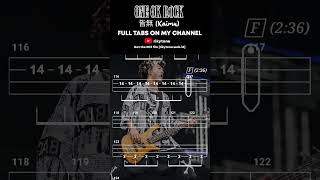 【BASS TAB】ONE OK ROCK - 皆無 (KAIMU) #shorts #basstabs #oneokrock
