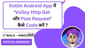 Kotlin Android App में Volley से HTTP GET & POST API कैसे Call करें | IT WALA | HINDI-हिंदी