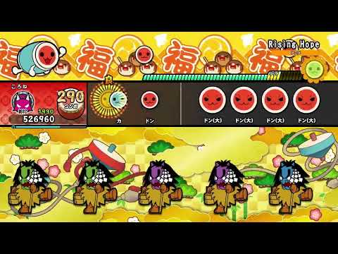 【太鼓の達人 ドンダフルフェスティバル(NS2)】Rising Hope　全良