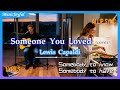 Lewis Capaldi - Someone You Loved (Cover)「Somebody to know, Somebody to have」【AI Lip Sync|Lyrics】