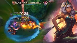 BeiFeng Qiyana : No Counter Play - Engsub