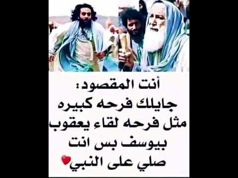 ستفرح قريب ا بإذن الله كما فرح يعقوب بلقاء يوسف لا تيأس أبد ا اكسبلور الله لايك الدعاء الفرح